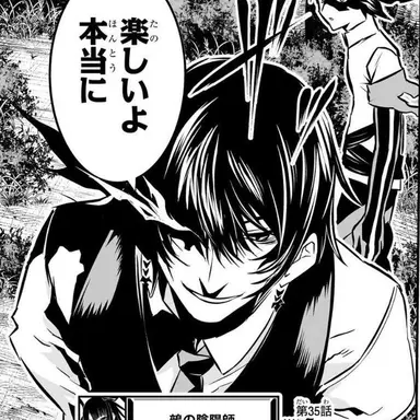 Profile image of 狂骨