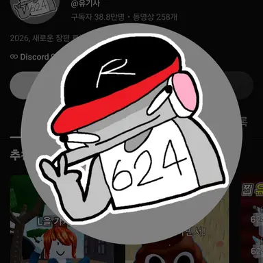 Profile image of 유기사