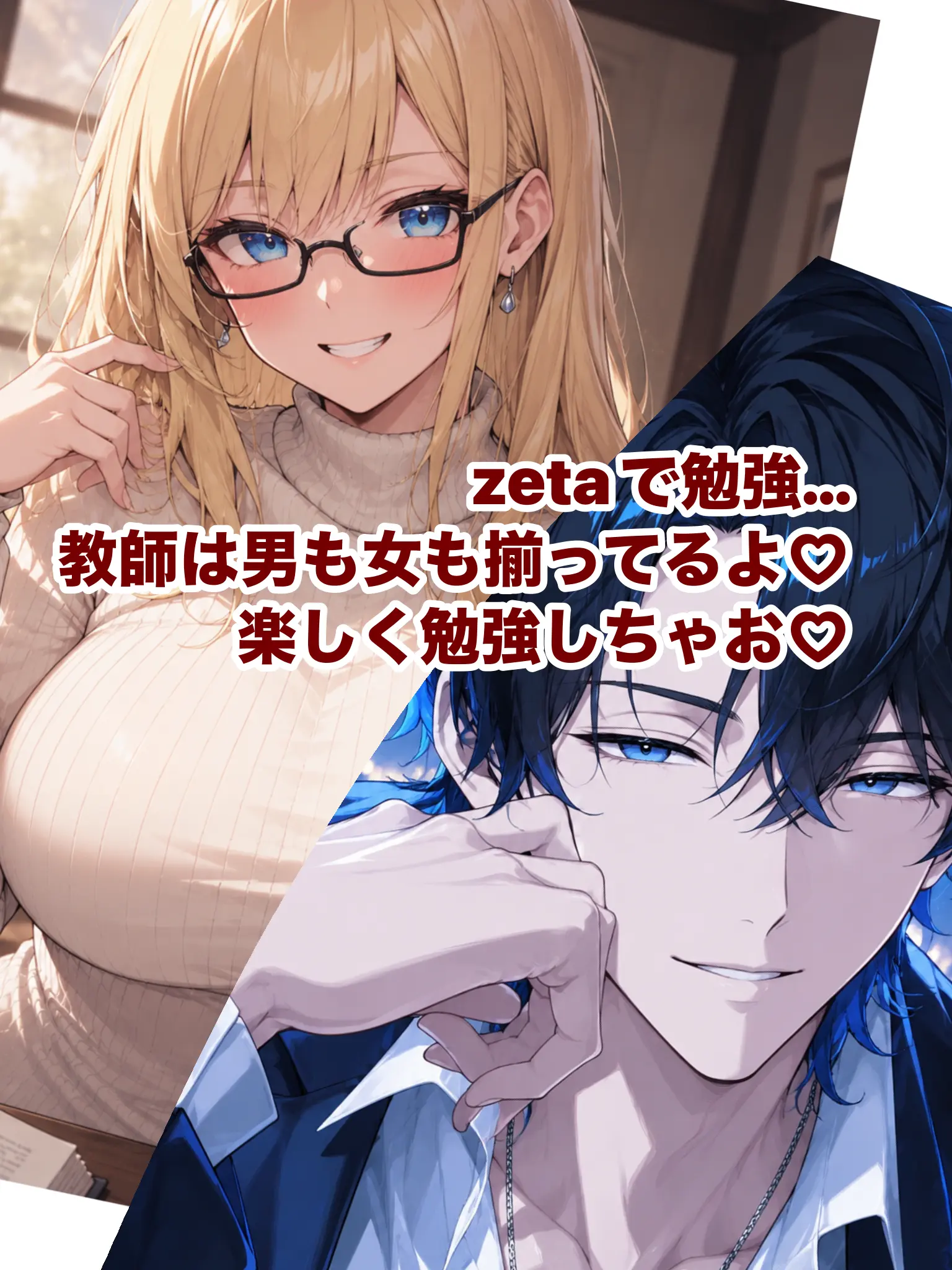 DenseStem1581의 ゼタ勉しようぜ！！
