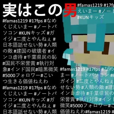 Profile image of ファマス