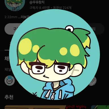 Profile image of 우유참치