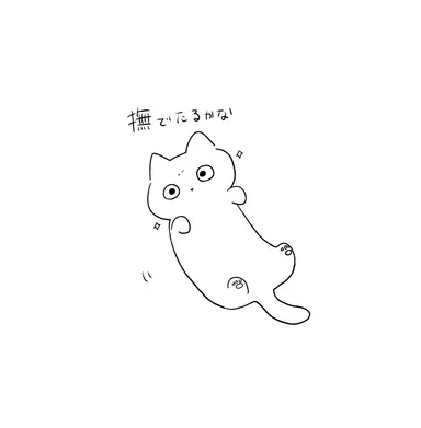 Profile image of なんぞ猫