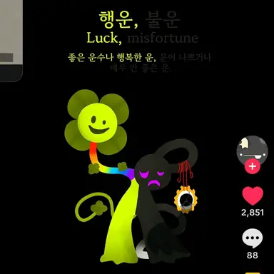 Profile image of 행운 불운