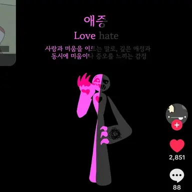 Profile image of 애증