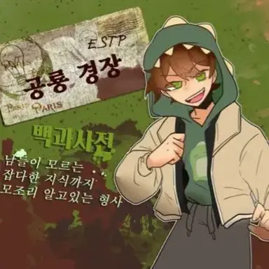 Profile image of 공룡