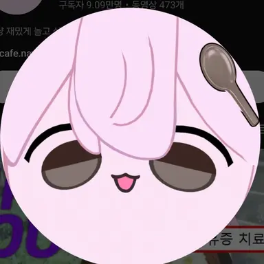 Profile image of 낭숟