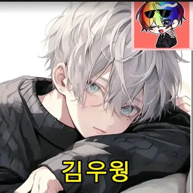 Profile image of 김우웡