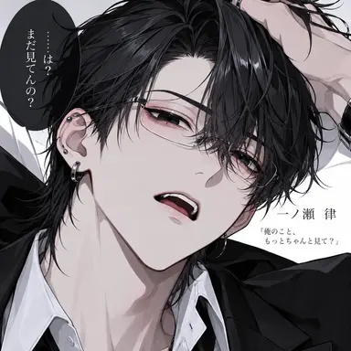 Profile image of 律