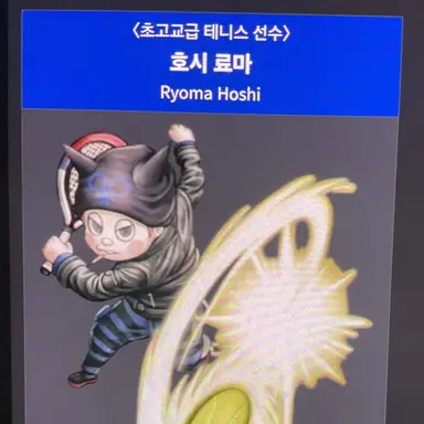 Profile image of 호시 료마