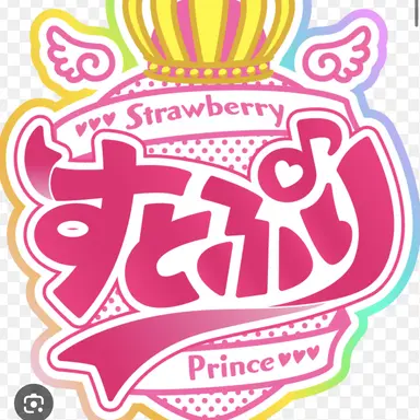 Profile image of すとぷり
