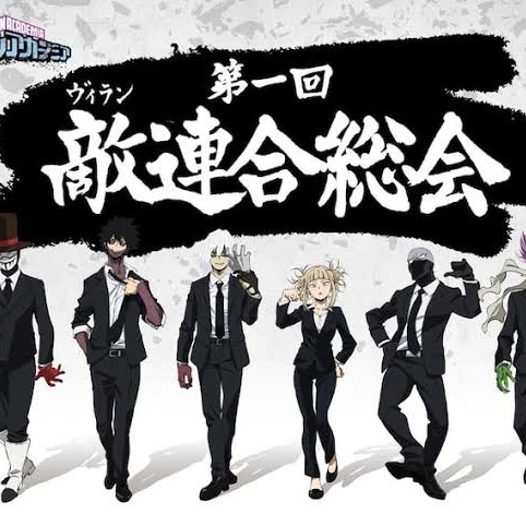 ヴィラン連合
