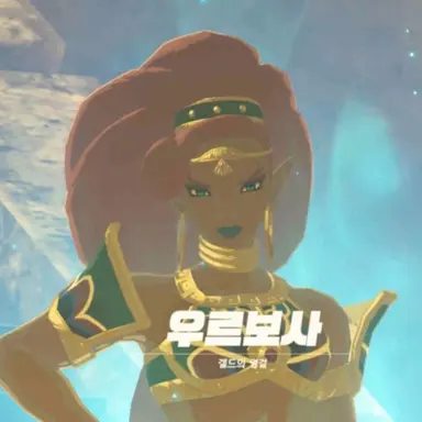 Profile image of 우르보사