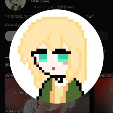 Profile image of 미르쨩