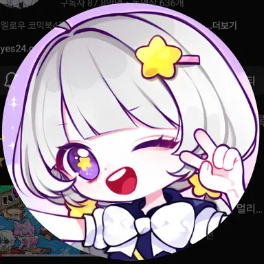 Profile image of 멜로우