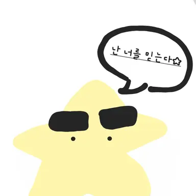 Profile image of 각별