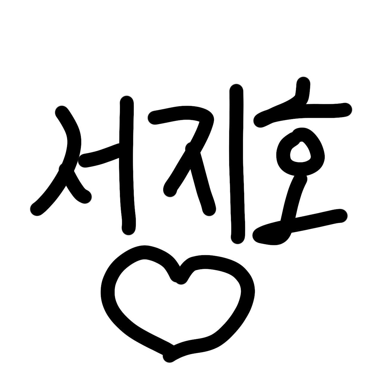 서지호 대표 이미지