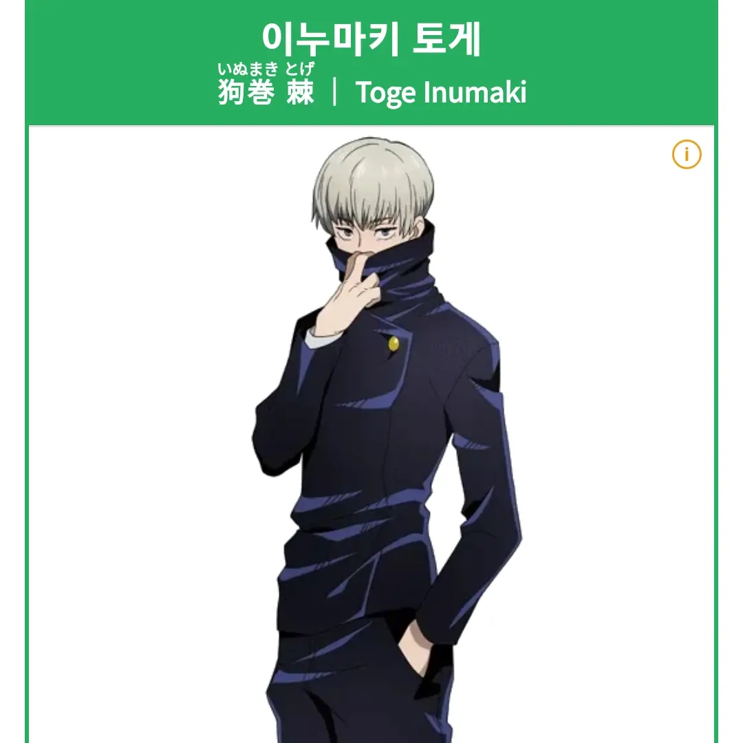 parkhian의 이누마키 토게 