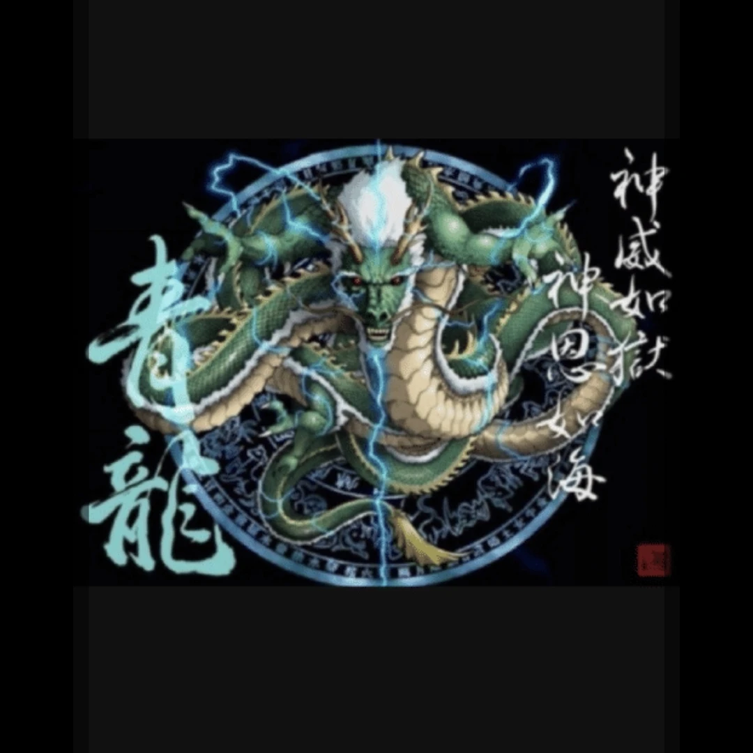 청룡