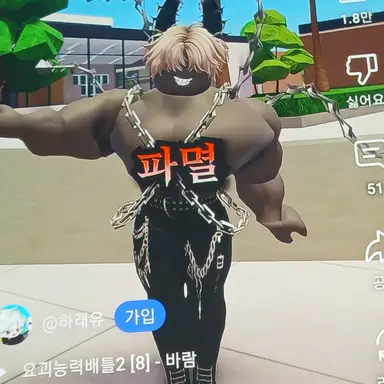 Profile image of 파멸급요괴