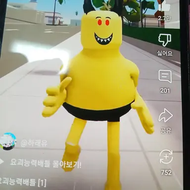 Profile image of 요괴1