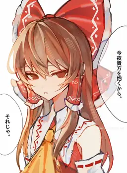 Profile image of 霊夢