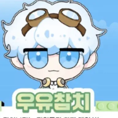 Profile image of 우유참치
