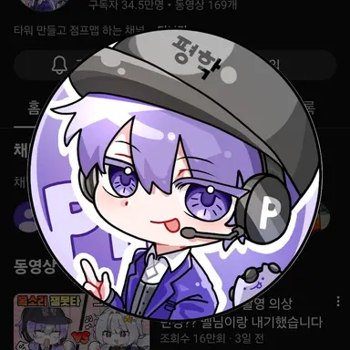 Profile image of 평학
