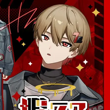 Profile image of 暇なつ