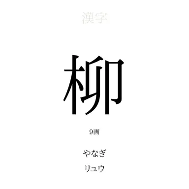 Profile image of 柳川ののか