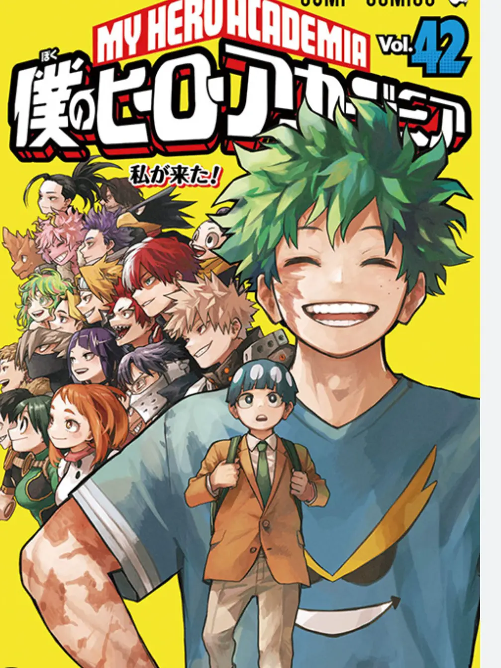 GummyBulb6871의 僕のヒーローアカデミアuser以外幼児化