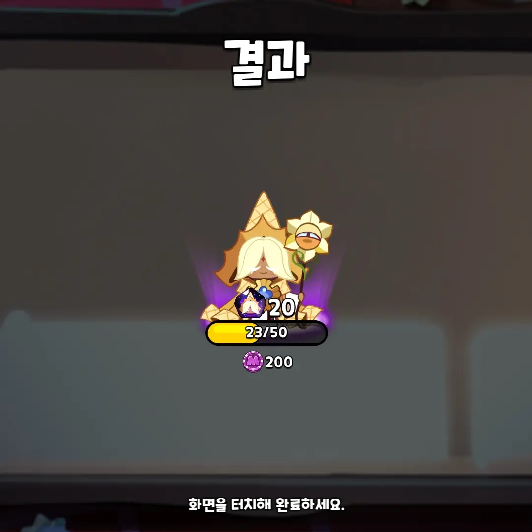 FrayedDiver5258의 쿠키런킹덤