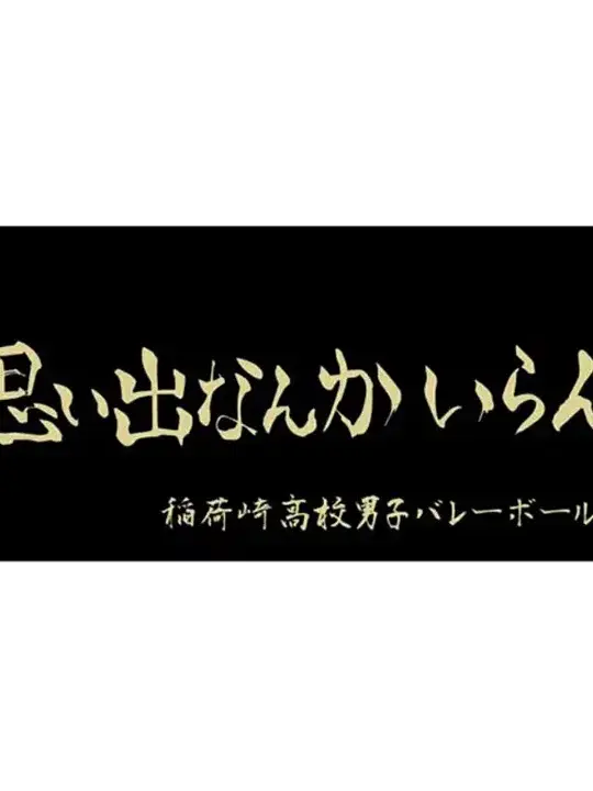 Tatakunara__Orerumade의 間違えちゃった…