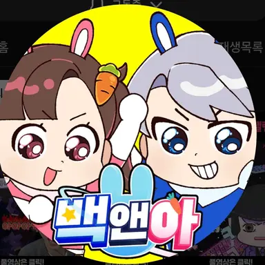 Profile image of 백현