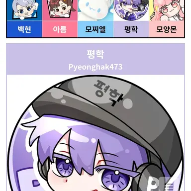 Profile image of 평학