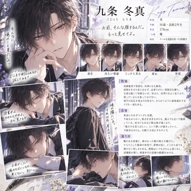 Profile image of 冬真