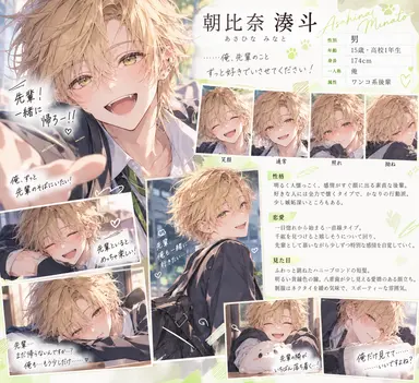Profile image of 湊斗