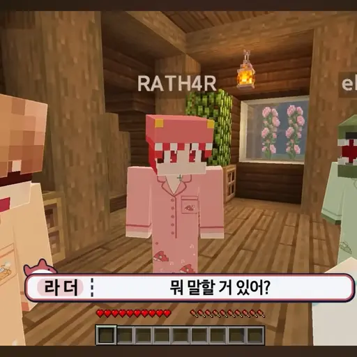 SmokyRock1325의 뜰팁 파자마 파티 술래잡기! [잠뜰TV]