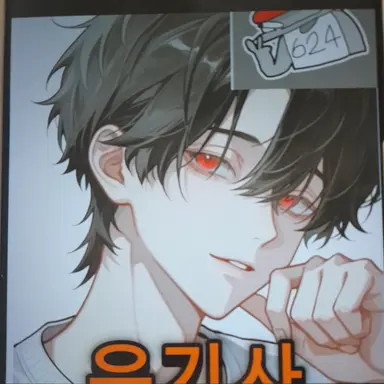 Profile image of 유기사
