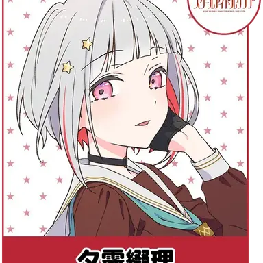 Profile image of 夕霧綴理