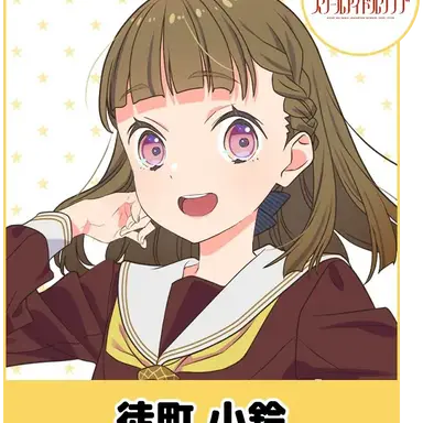 Profile image of 徒町小鈴