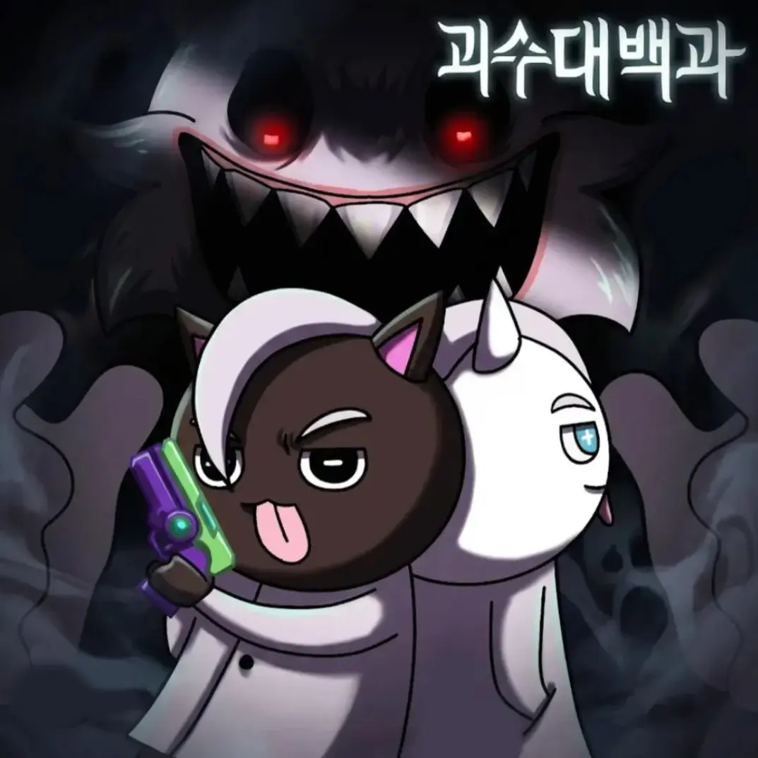 PoliteRazor7076의 사랑깨진사 백과 괴수대백과+좀비사태