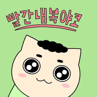 Profile image of 사동이
