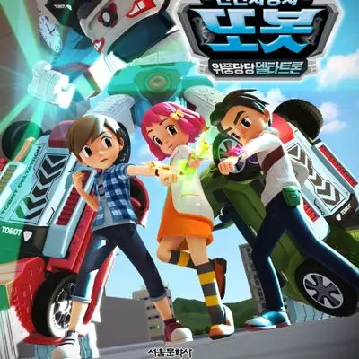 FetidGrit5182의 또봇