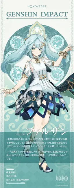 Profile image of ファルザン