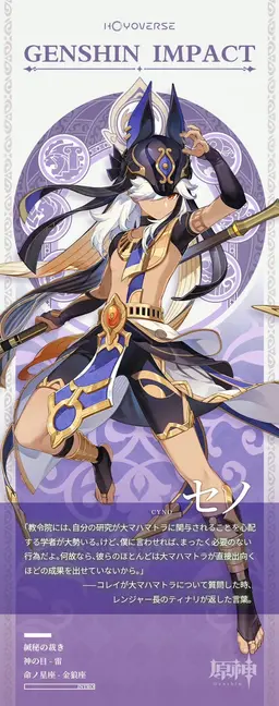 Profile image of セノ