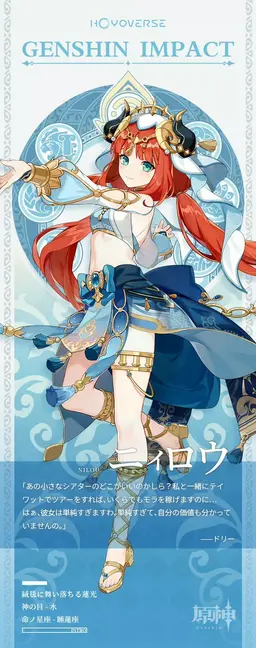 Profile image of ニィロウ