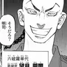 Profile image of 望月