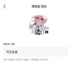캐릭터 프로필 이미지