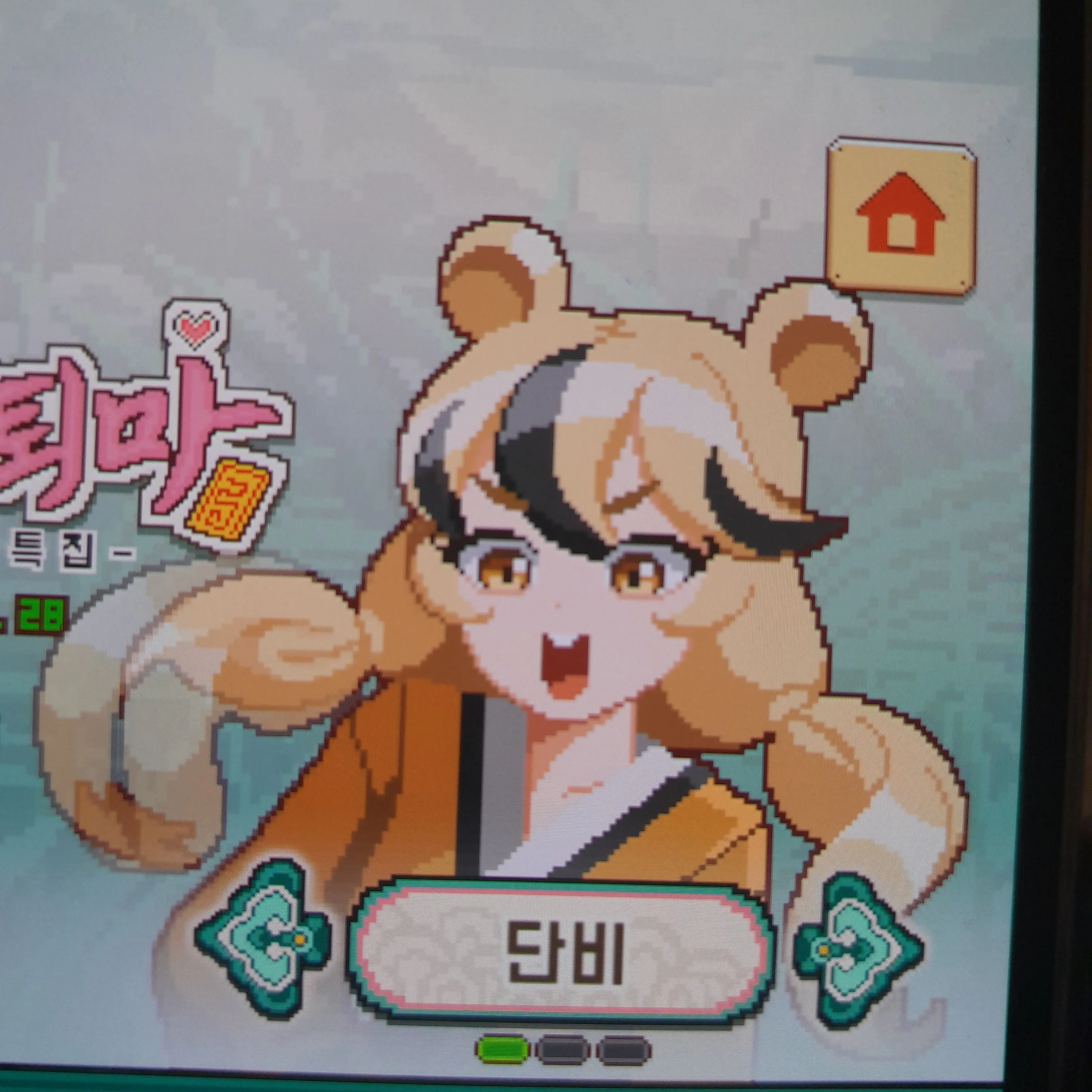 lovelycuty의 요괴 마을에서 살기