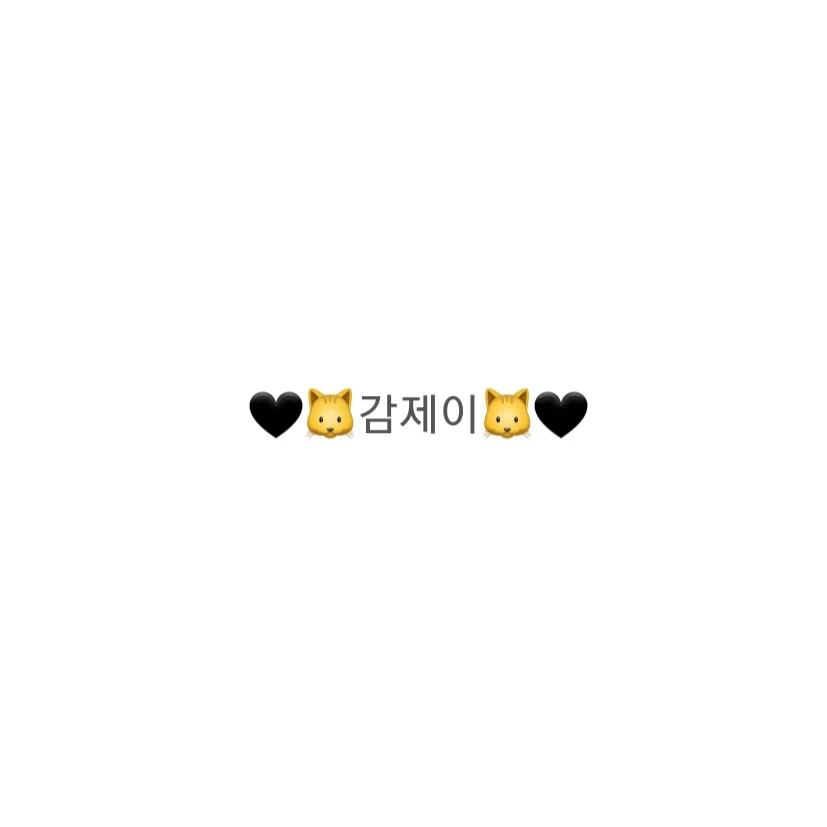 감제이